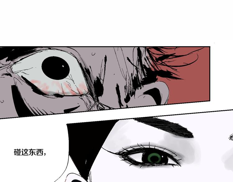 谷围南亭韩漫全集-第9话（上）中元血月填湖无删减无遮挡章节图片 