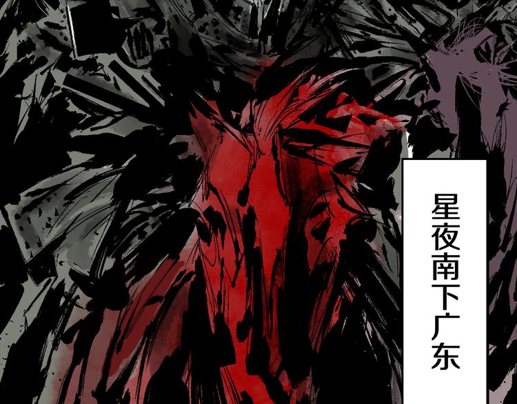 谷围南亭韩漫全集-第9话（上）中元血月填湖无删减无遮挡章节图片 