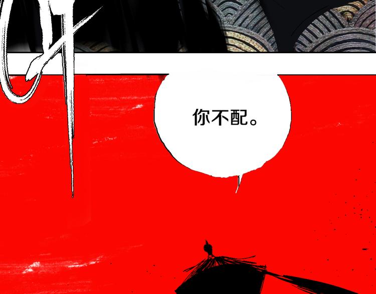 谷围南亭韩漫全集-第9话（上）中元血月填湖无删减无遮挡章节图片 