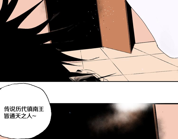 谷围南亭韩漫全集-第9话（上）中元血月填湖无删减无遮挡章节图片 