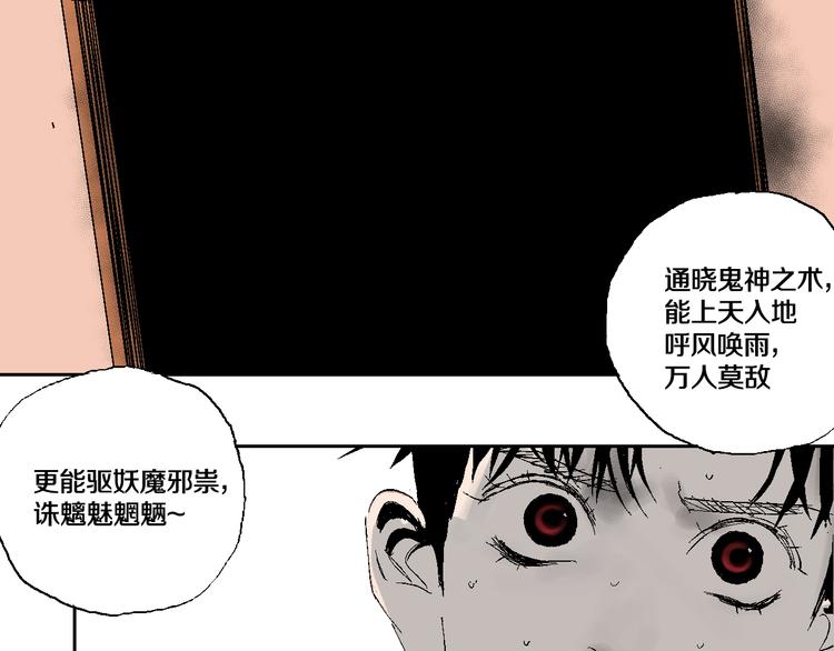 谷围南亭韩漫全集-第9话（上）中元血月填湖无删减无遮挡章节图片 