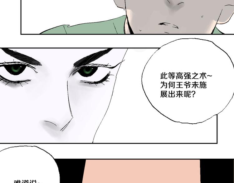 谷围南亭韩漫全集-第9话（上）中元血月填湖无删减无遮挡章节图片 