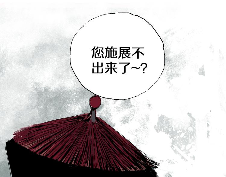 谷围南亭韩漫全集-第9话（上）中元血月填湖无删减无遮挡章节图片 