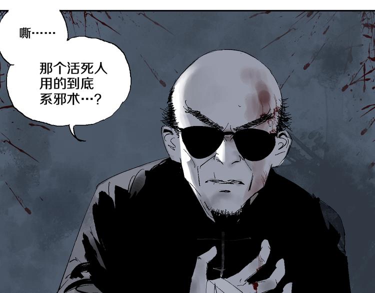 谷围南亭韩漫全集-第9话（上）中元血月填湖无删减无遮挡章节图片 