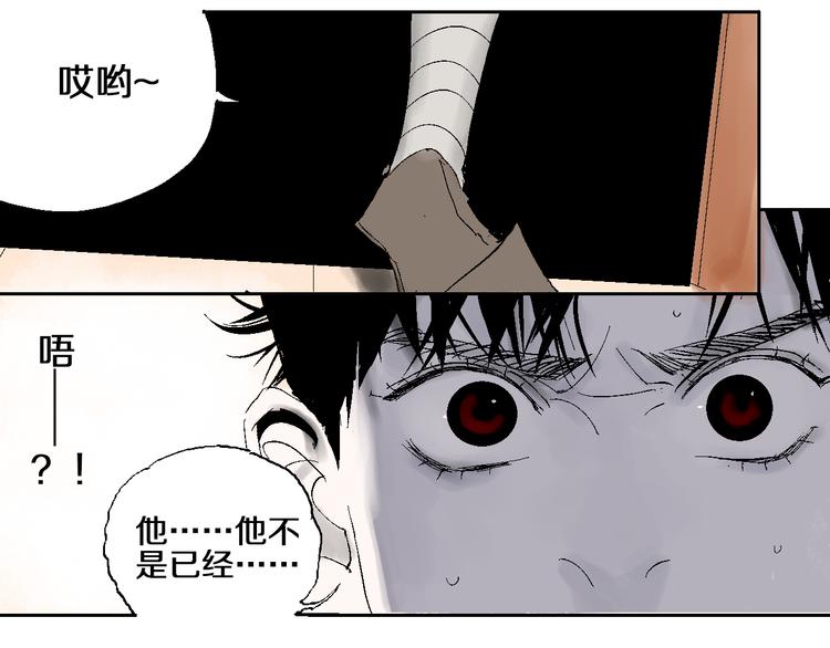 谷围南亭韩漫全集-第9话（上）中元血月填湖无删减无遮挡章节图片 