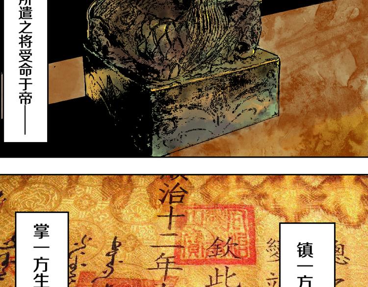 谷围南亭韩漫全集-第9话（上）中元血月填湖无删减无遮挡章节图片 