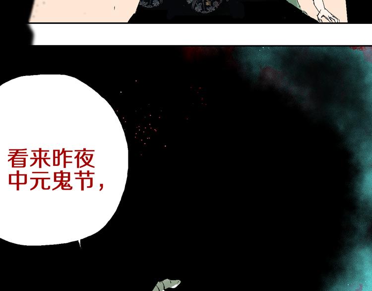 谷围南亭韩漫全集-第9话（上）中元血月填湖无删减无遮挡章节图片 
