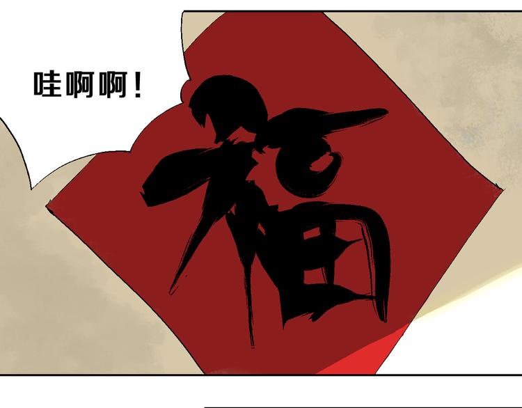 谷围南亭韩漫全集-第9话（上）中元血月填湖无删减无遮挡章节图片 