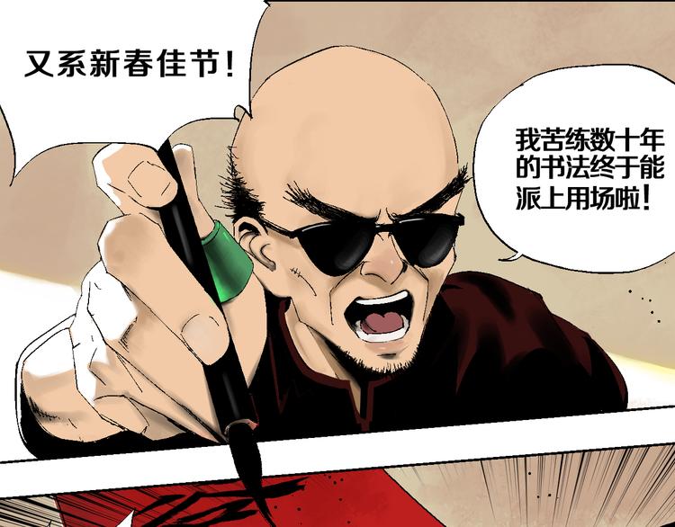 谷围南亭韩漫全集-第9话（上）中元血月填湖无删减无遮挡章节图片 