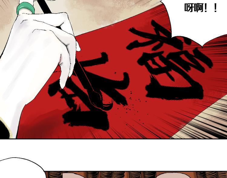谷围南亭韩漫全集-第9话（上）中元血月填湖无删减无遮挡章节图片 