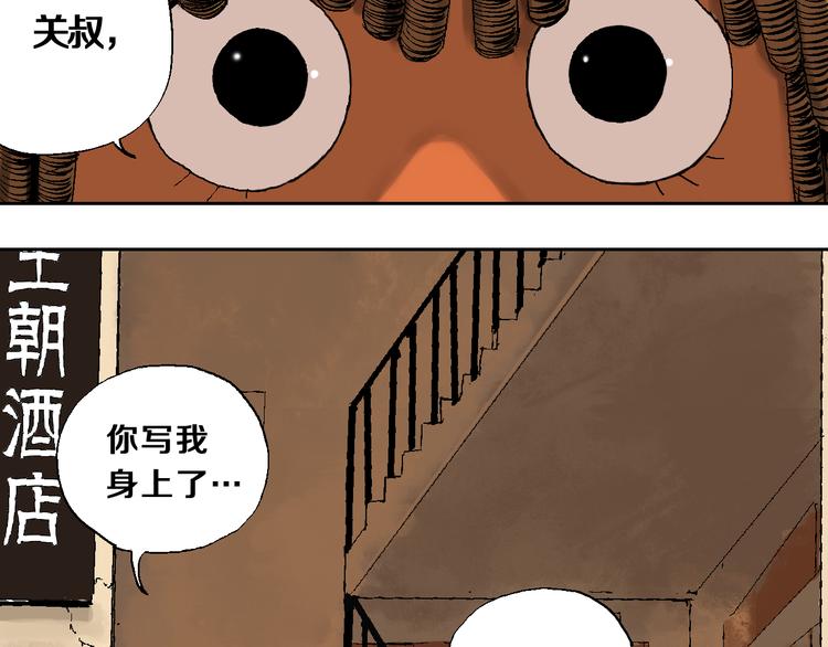 谷围南亭韩漫全集-第9话（上）中元血月填湖无删减无遮挡章节图片 