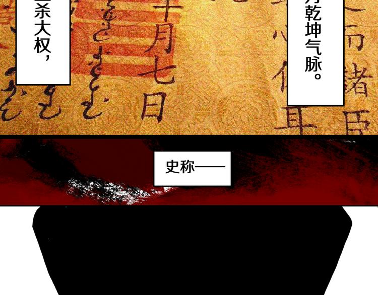 谷围南亭韩漫全集-第9话（上）中元血月填湖无删减无遮挡章节图片 