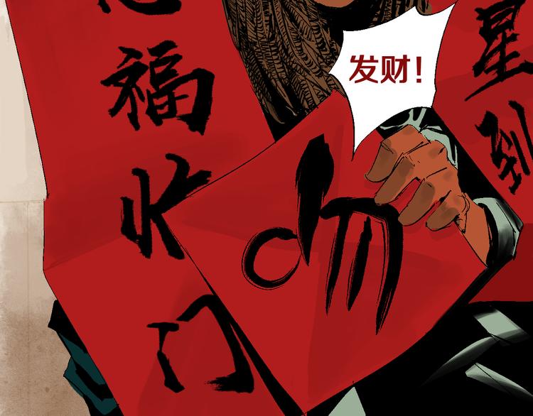 谷围南亭韩漫全集-第9话（上）中元血月填湖无删减无遮挡章节图片 