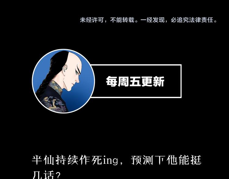 谷围南亭韩漫全集-第9话（上）中元血月填湖无删减无遮挡章节图片 