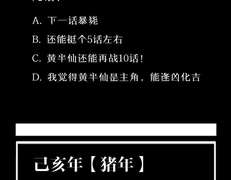 谷围南亭韩漫全集-第9话（上）中元血月填湖无删减无遮挡章节图片 