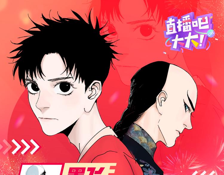 谷围南亭韩漫全集-第9话（上）中元血月填湖无删减无遮挡章节图片 