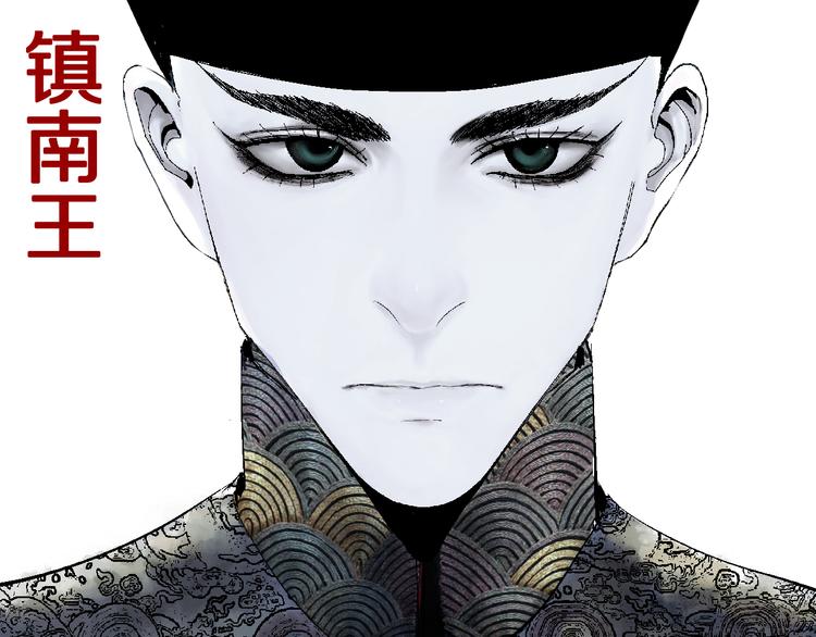 谷围南亭韩漫全集-第9话（上）中元血月填湖无删减无遮挡章节图片 