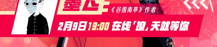 谷围南亭韩漫全集-第9话（上）中元血月填湖无删减无遮挡章节图片 