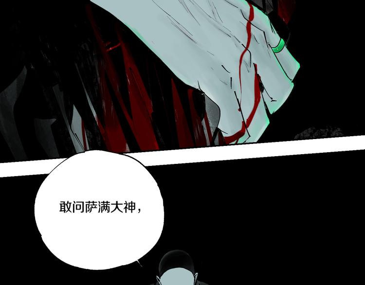 谷围南亭韩漫全集-第70话 我之于你无删减无遮挡章节图片 