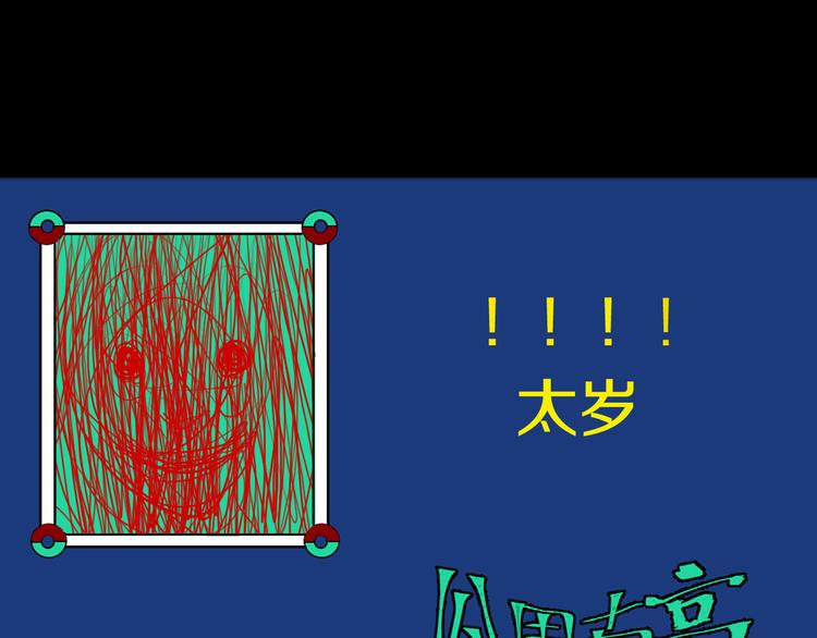 谷围南亭韩漫全集-第70话 我之于你无删减无遮挡章节图片 