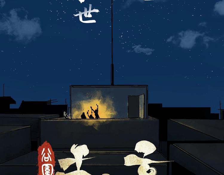 谷围南亭韩漫全集-谷围南亭广播剧来啦无删减无遮挡章节图片 