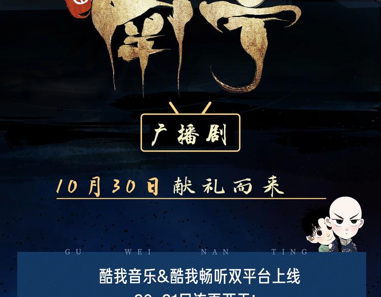 谷围南亭韩漫全集-谷围南亭广播剧来啦无删减无遮挡章节图片 