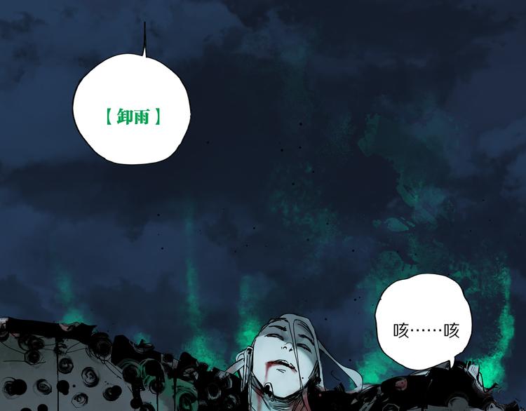 谷围南亭韩漫全集-第72话 花开之前无删减无遮挡章节图片 