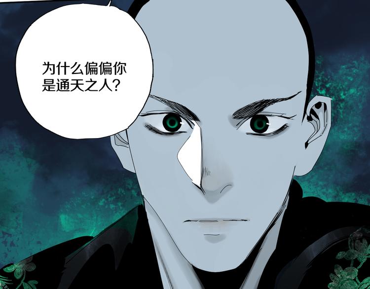 谷围南亭韩漫全集-第72话 花开之前无删减无遮挡章节图片 