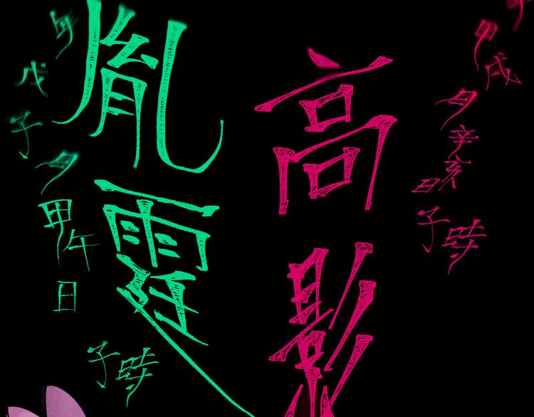 谷围南亭韩漫全集-第72话 花开之前无删减无遮挡章节图片 