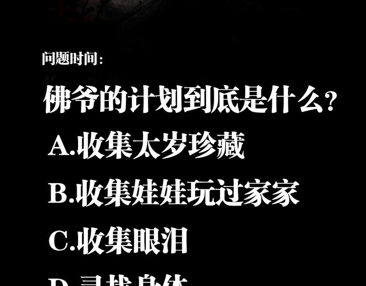 谷围南亭韩漫全集-第72话 花开之前无删减无遮挡章节图片 