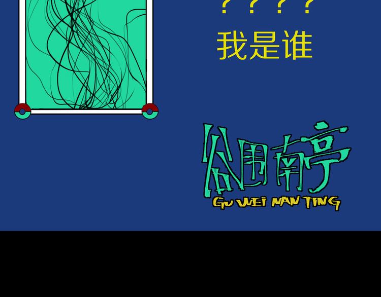 谷围南亭韩漫全集-第72话 花开之前无删减无遮挡章节图片 