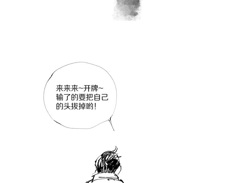 谷围南亭韩漫全集-第72话 花开之前无删减无遮挡章节图片 