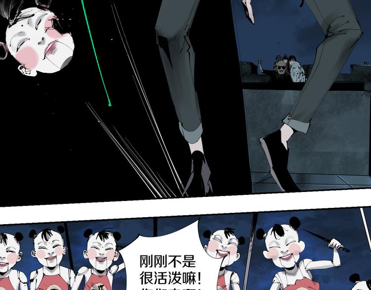 谷围南亭韩漫全集-第72话 花开之前无删减无遮挡章节图片 