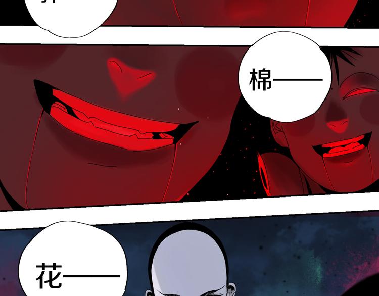谷围南亭韩漫全集-第72话 花开之前无删减无遮挡章节图片 