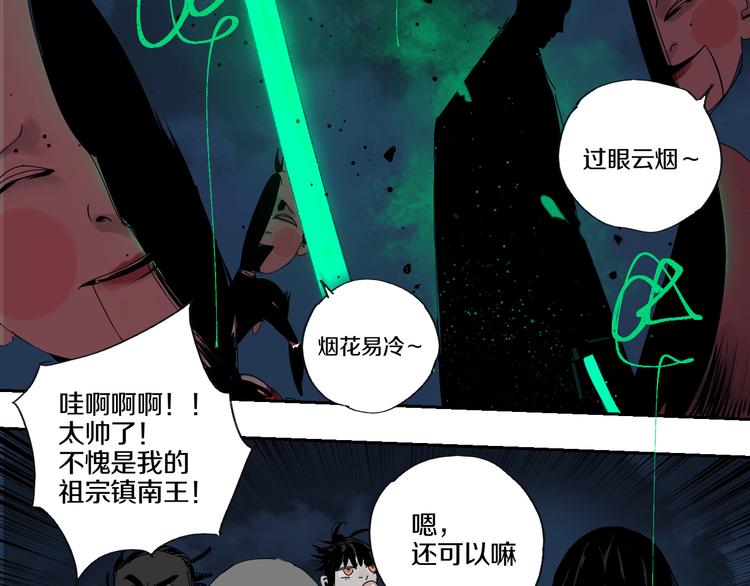 谷围南亭韩漫全集-第72话 花开之前无删减无遮挡章节图片 