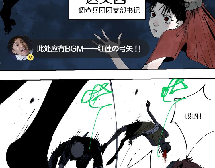 谷围南亭韩漫全集-第74话 珊瑚无删减无遮挡章节图片 