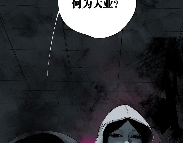 谷围南亭韩漫全集-第76话 太岁与大业（下）无删减无遮挡章节图片 