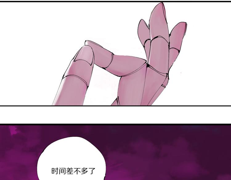 谷围南亭韩漫全集-第76话 太岁与大业（下）无删减无遮挡章节图片 