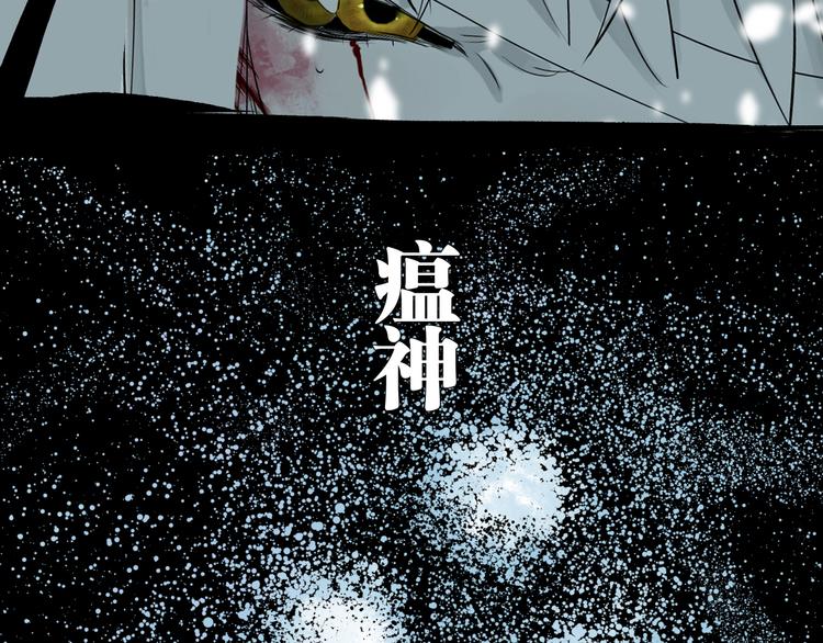 谷围南亭韩漫全集-第76话 太岁与大业（下）无删减无遮挡章节图片 