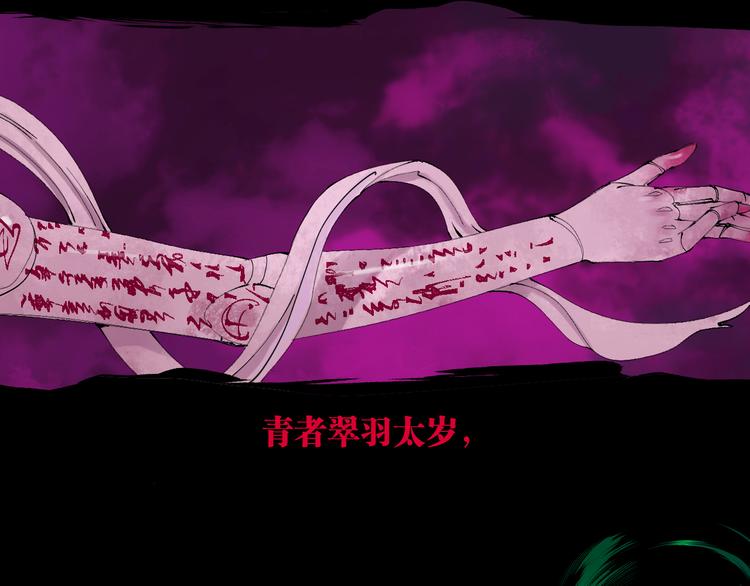 谷围南亭韩漫全集-第76话 太岁与大业（下）无删减无遮挡章节图片 