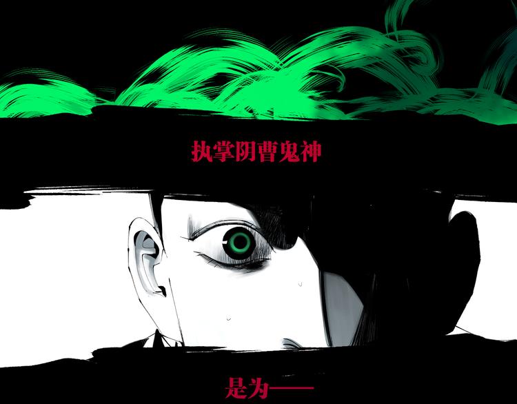 谷围南亭韩漫全集-第76话 太岁与大业（下）无删减无遮挡章节图片 