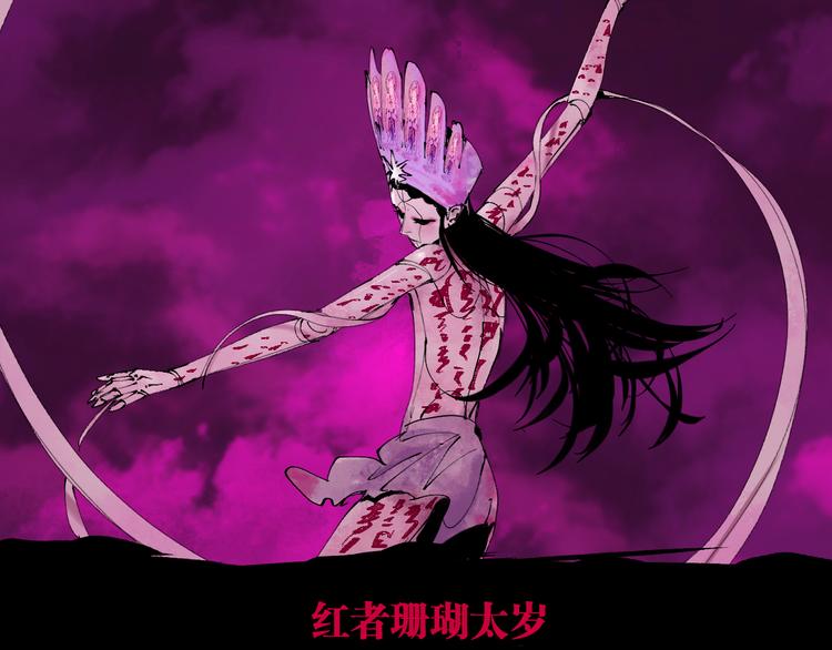 谷围南亭韩漫全集-第76话 太岁与大业（下）无删减无遮挡章节图片 
