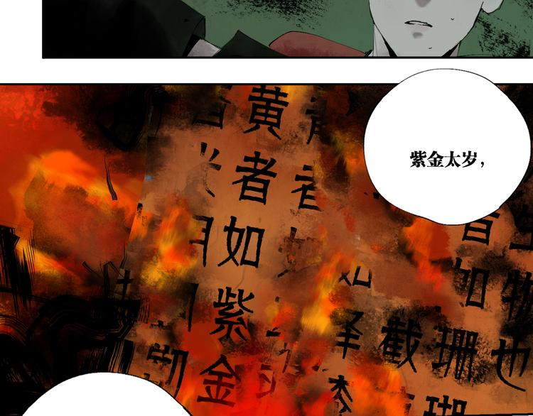 谷围南亭韩漫全集-第76话 太岁与大业（下）无删减无遮挡章节图片 
