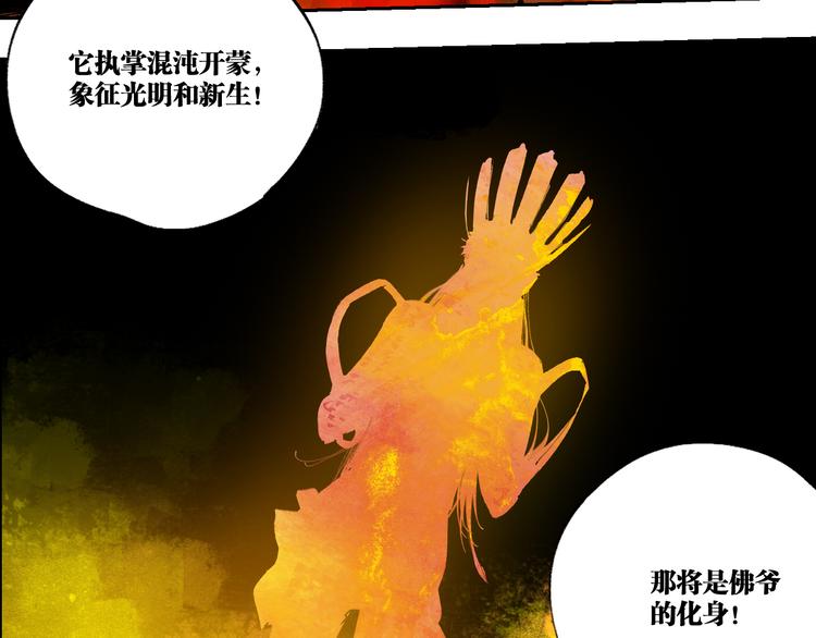 谷围南亭韩漫全集-第76话 太岁与大业（下）无删减无遮挡章节图片 
