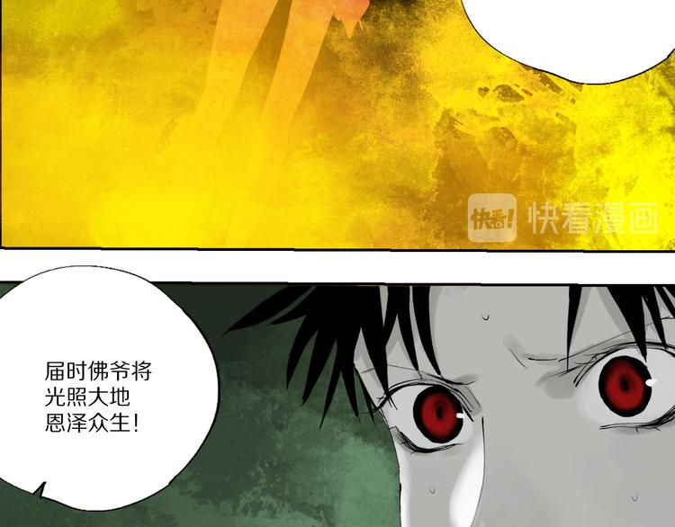 谷围南亭韩漫全集-第76话 太岁与大业（下）无删减无遮挡章节图片 