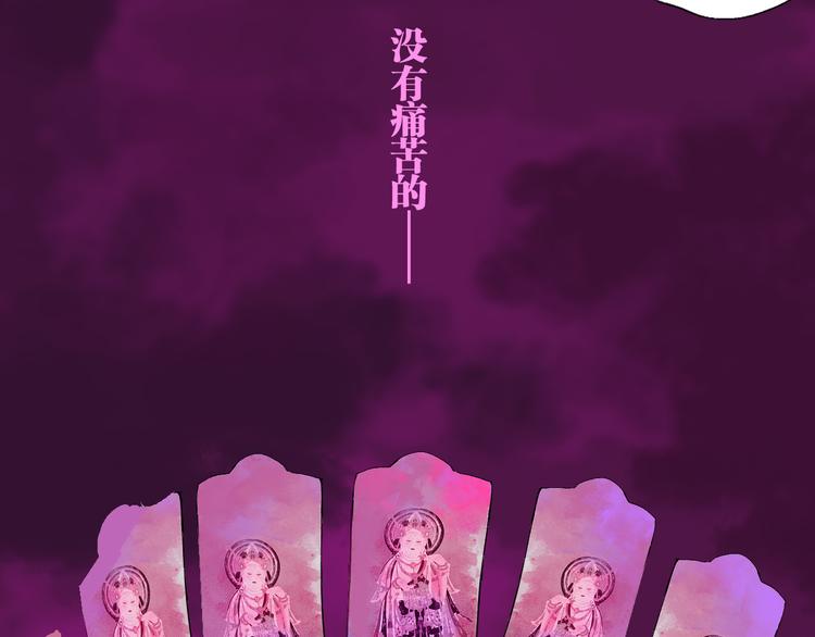 谷围南亭韩漫全集-第76话 太岁与大业（下）无删减无遮挡章节图片 
