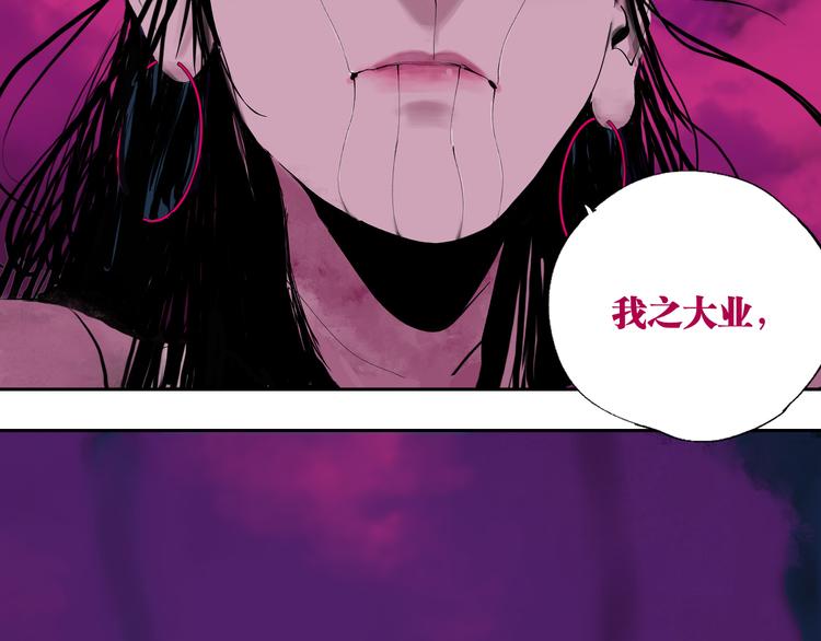 谷围南亭韩漫全集-第76话 太岁与大业（下）无删减无遮挡章节图片 