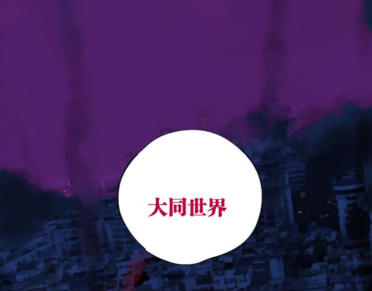 谷围南亭韩漫全集-第76话 太岁与大业（下）无删减无遮挡章节图片 