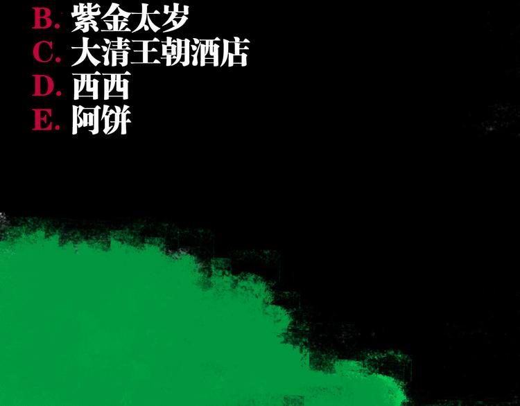 谷围南亭韩漫全集-第76话 太岁与大业（下）无删减无遮挡章节图片 