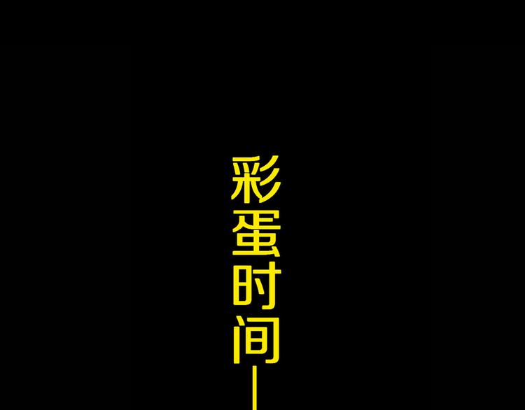 谷围南亭韩漫全集-第76话 太岁与大业（下）无删减无遮挡章节图片 
